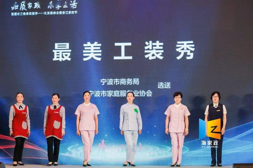 首屆長三角家政服務一體化發(fā)展峰會暨浙江家政節(jié) 麗水巧手收獲滿滿